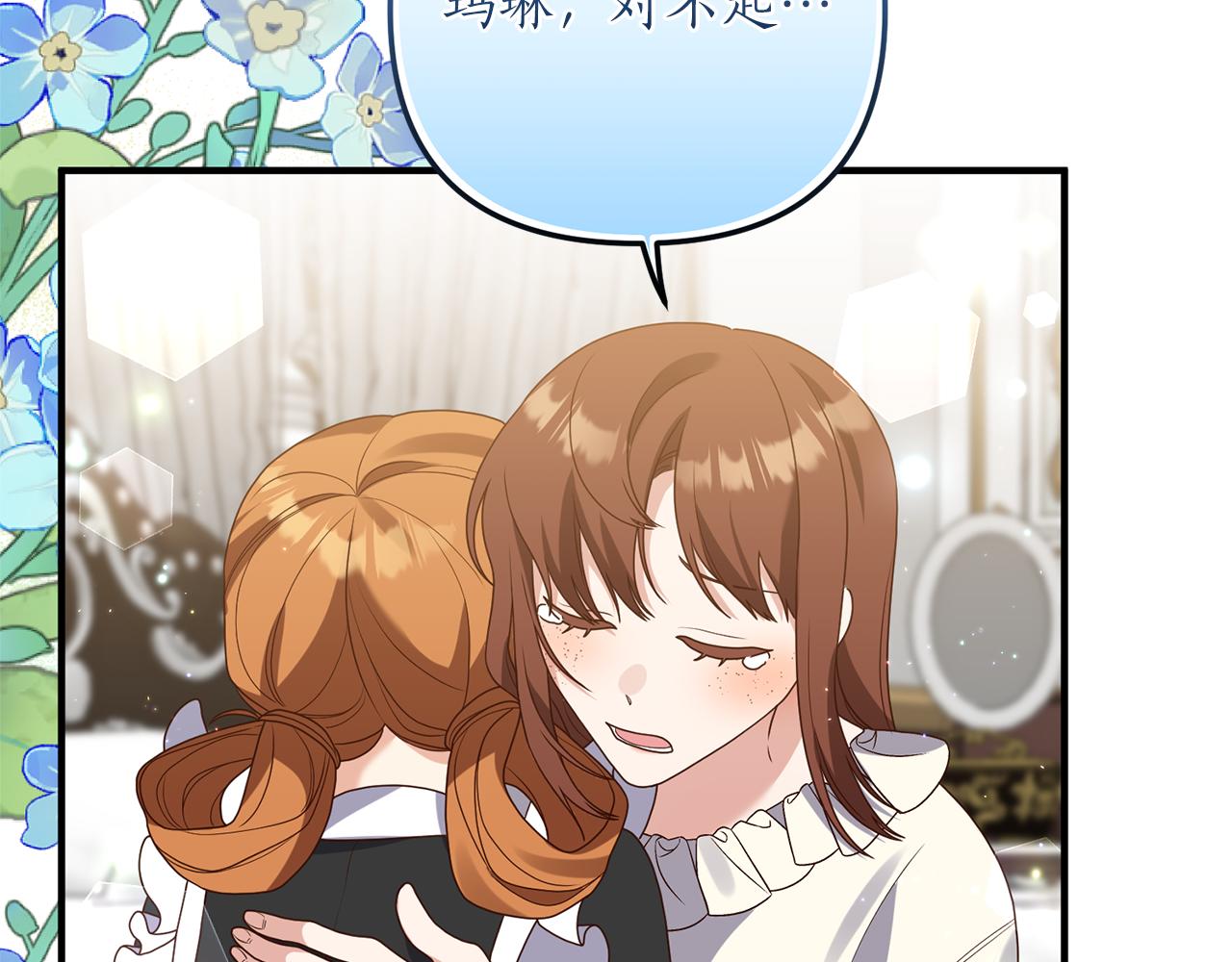 第63话 解除婚约？(1/4)-第64话