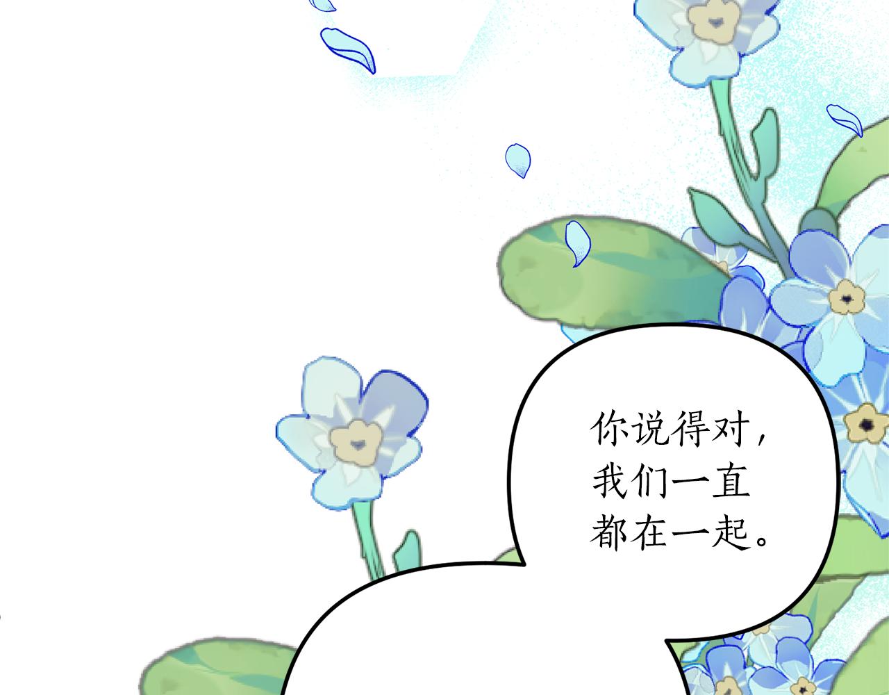 第63话 解除婚约？(1/4)-第64话