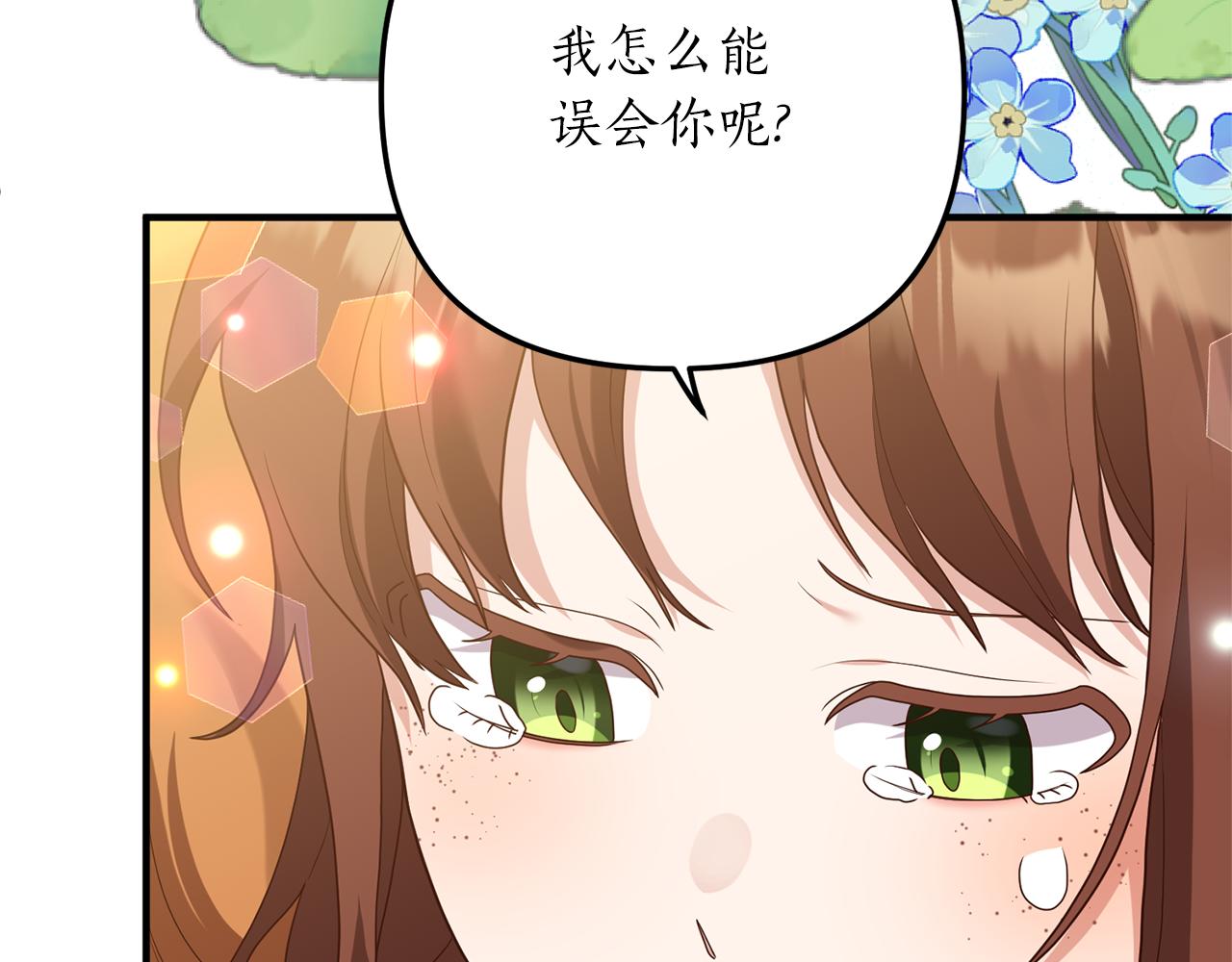 第63话 解除婚约？(1/4)-第64话
