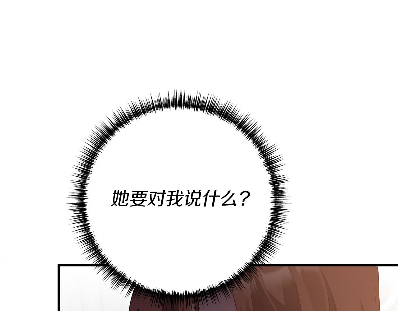 第63话 解除婚约？(1/4)-第64话