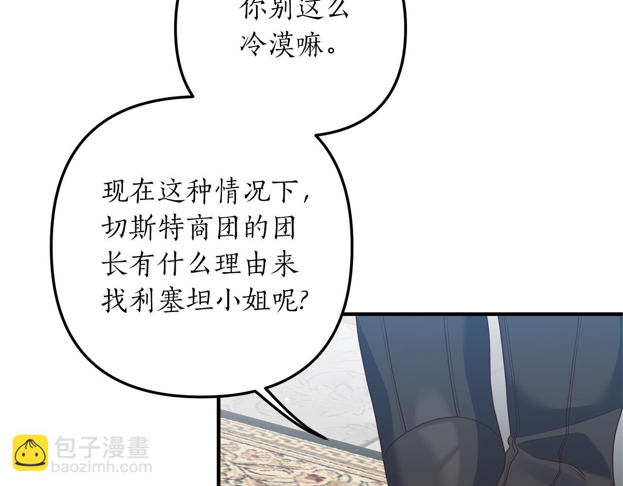 第65话 只要我消失(1/4)-第66话