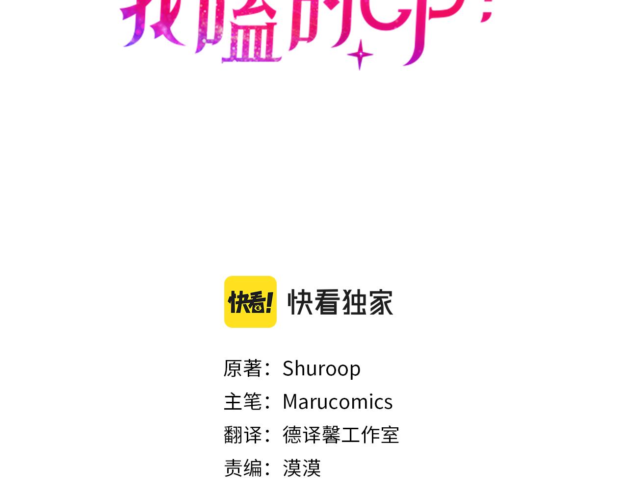 第65话 只要我消失(1/4)-第66话