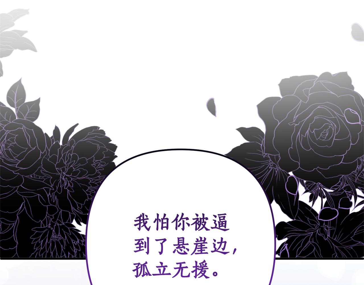 第65话 只要我消失(1/4)-第66话