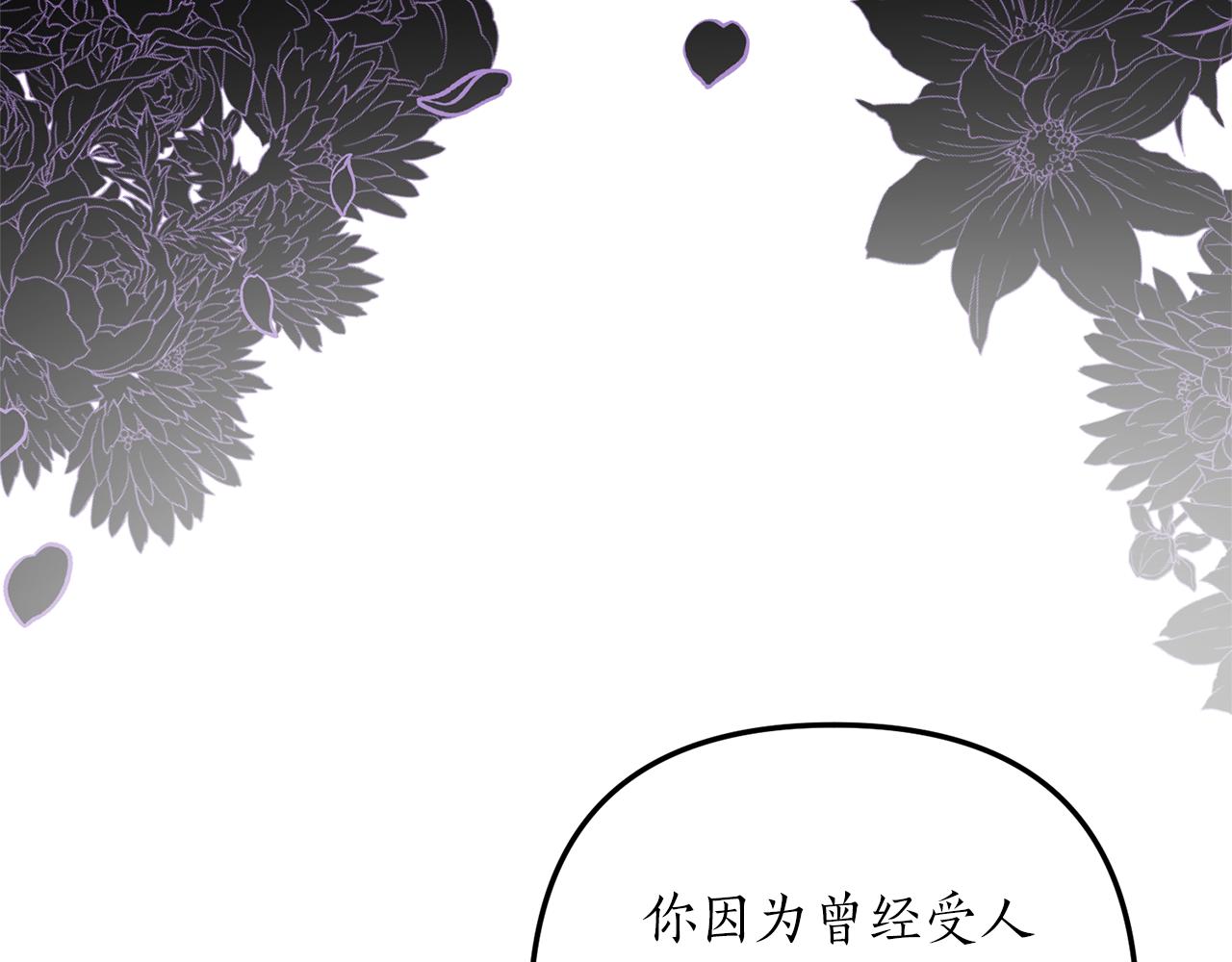 第65话 只要我消失(1/4)-第66话