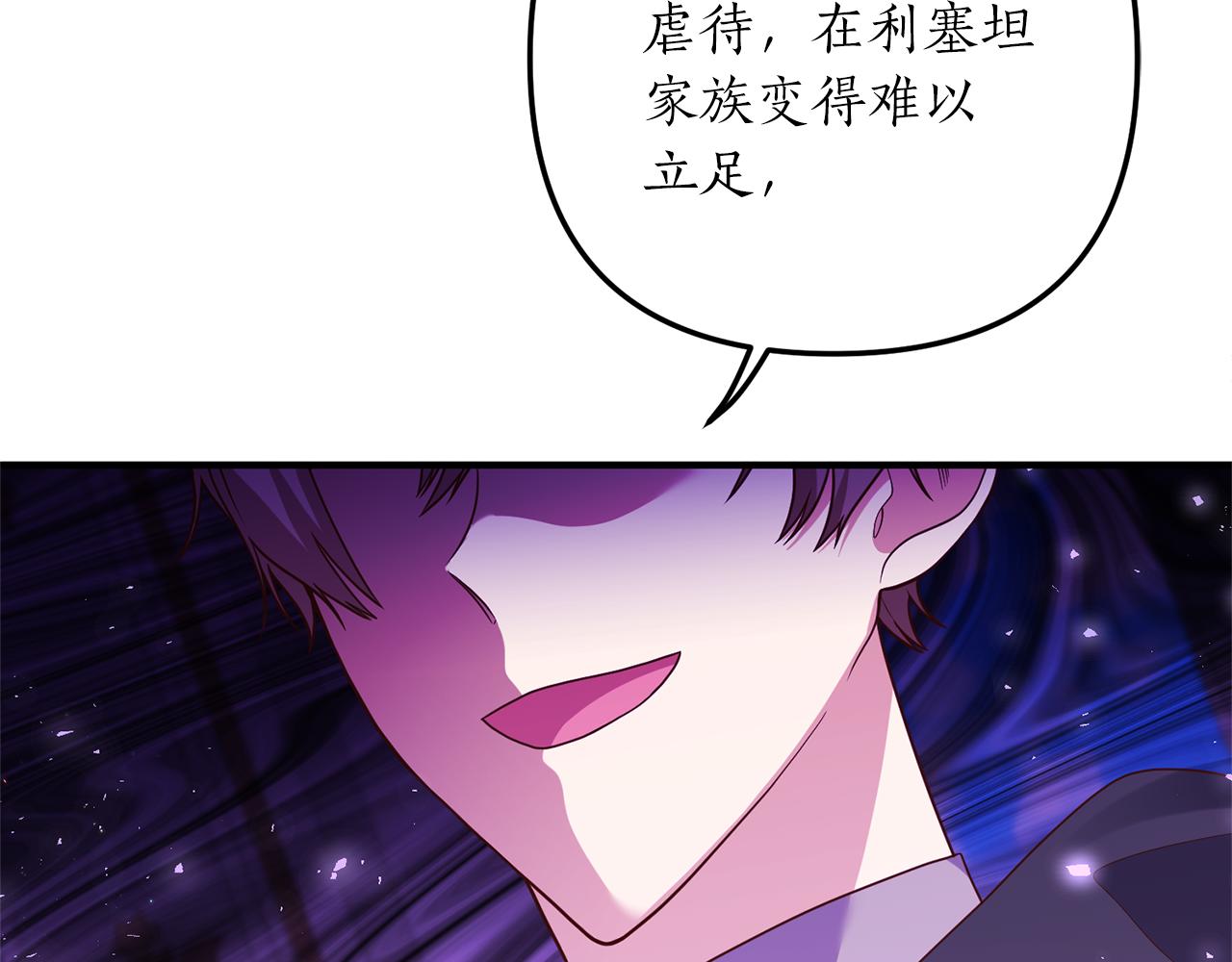 第65话 只要我消失(1/4)-第66话