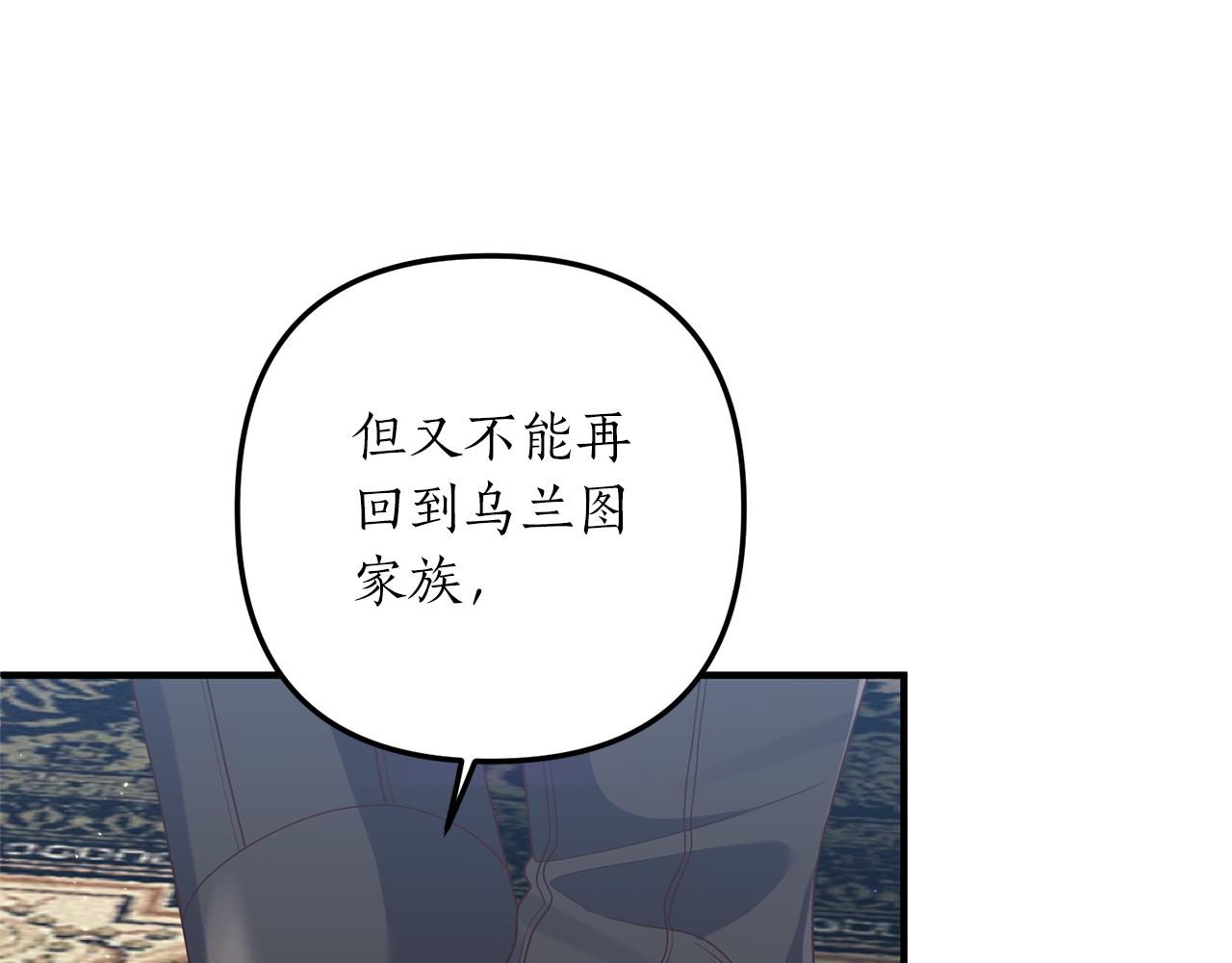 第65话 只要我消失(1/4)-第66话