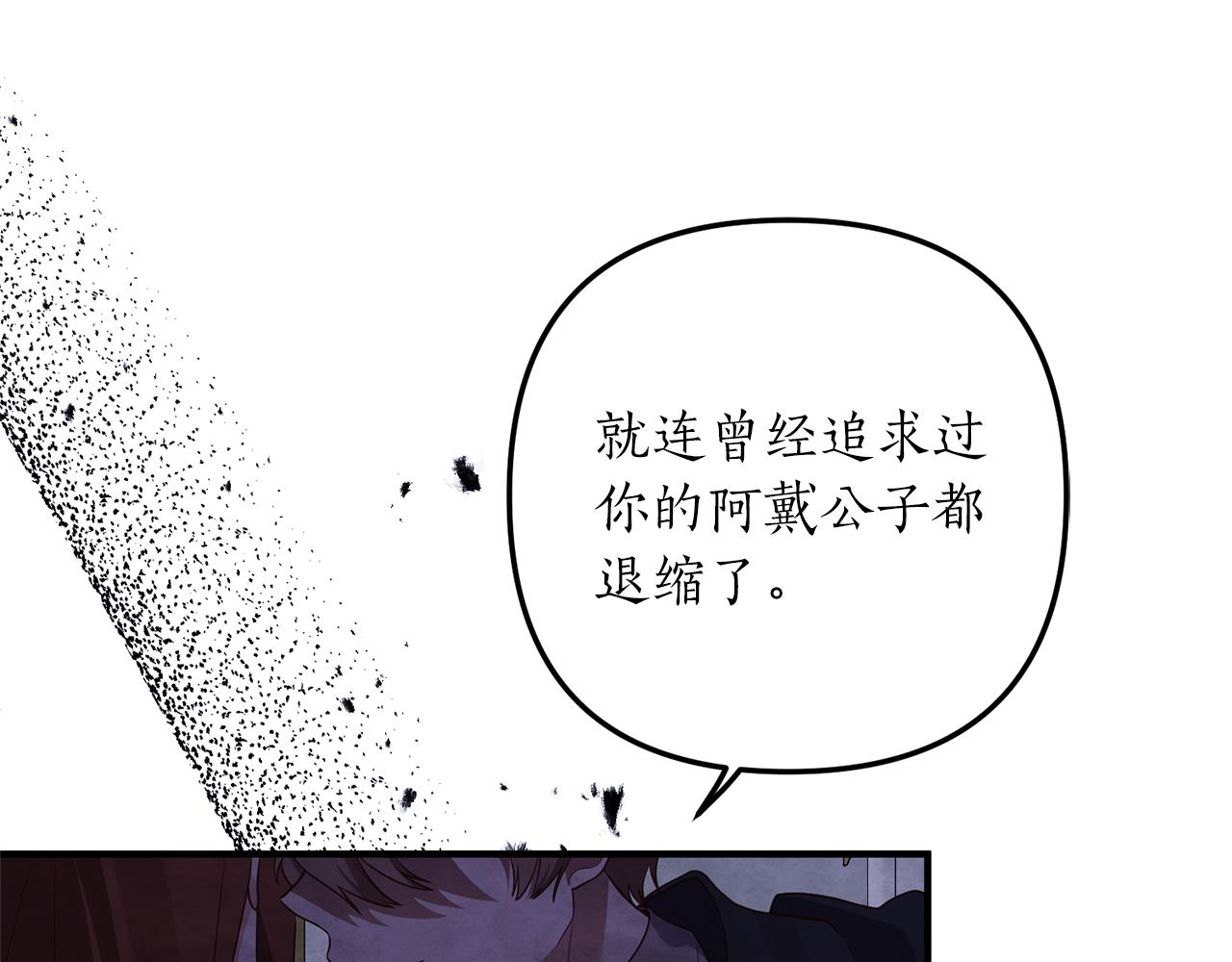 第65话 只要我消失(1/4)-第66话