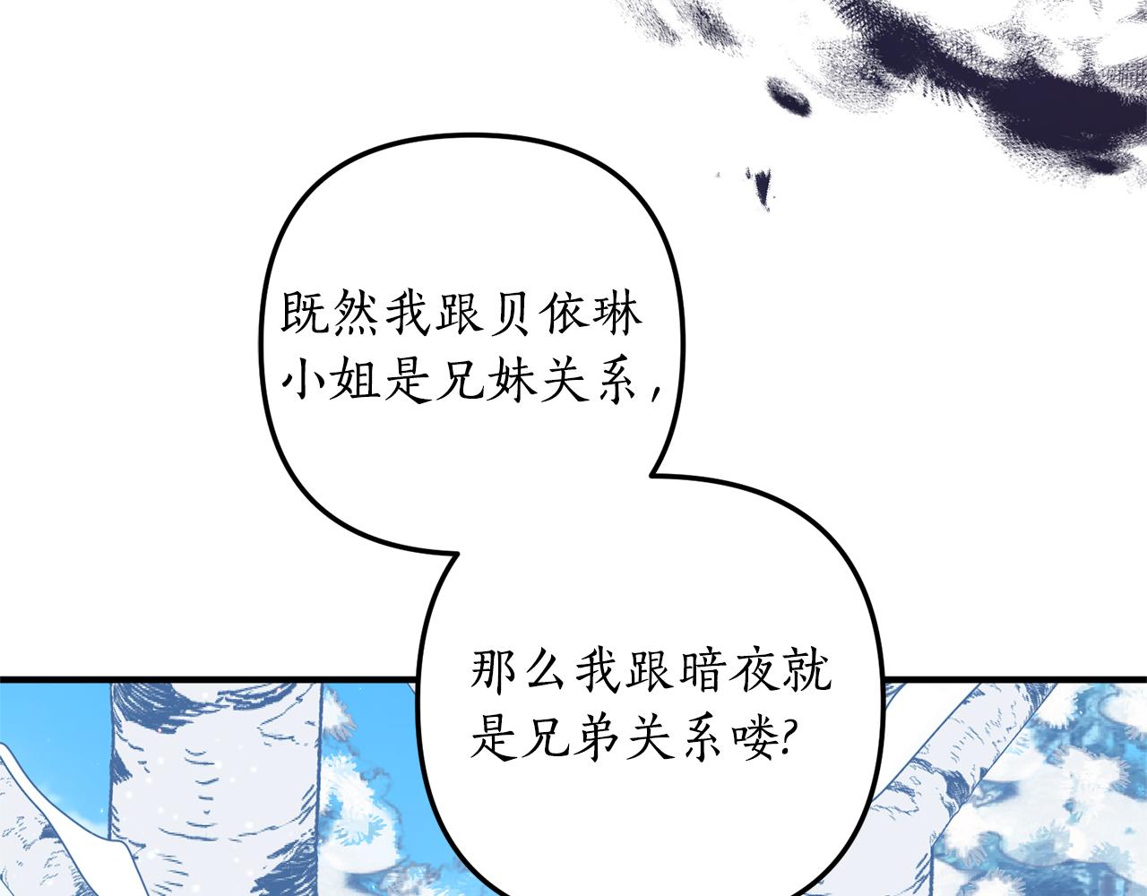 第67话 深夜主宅(1/5)-第68话