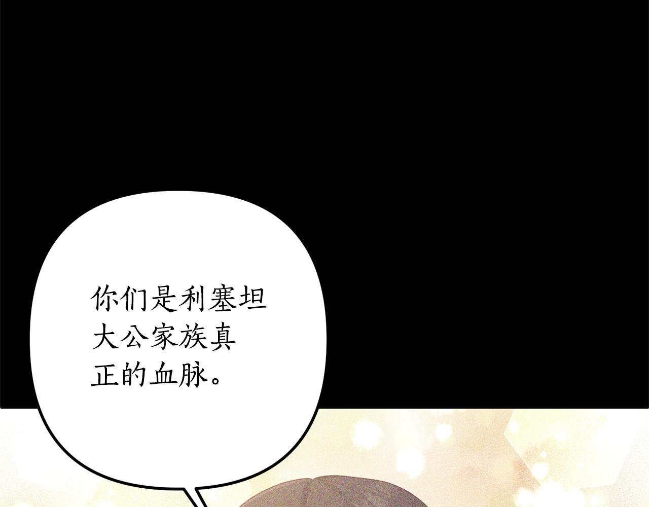 第69话 把你的手放开(1/4)-第70话