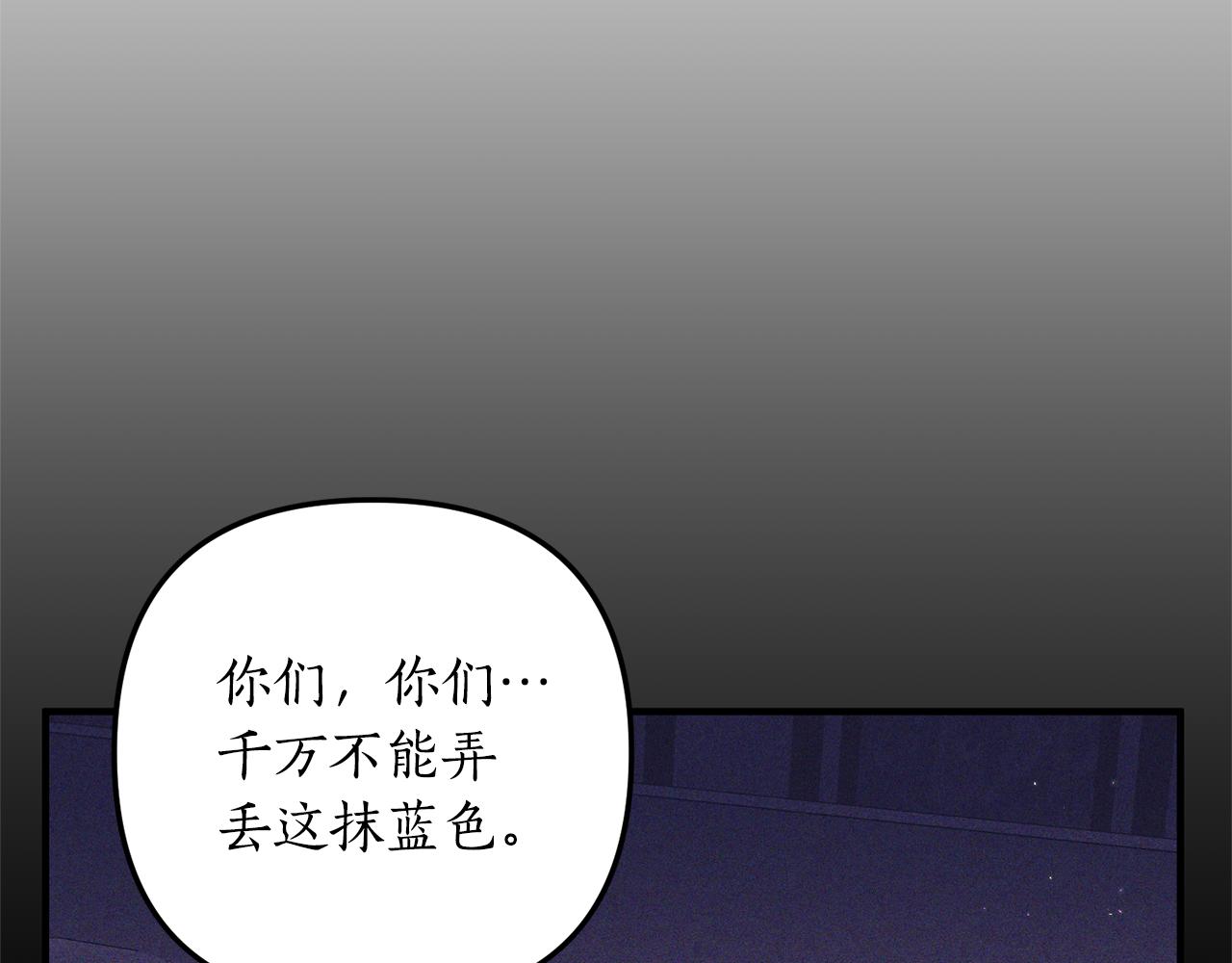 第69话 把你的手放开(1/4)-第70话
