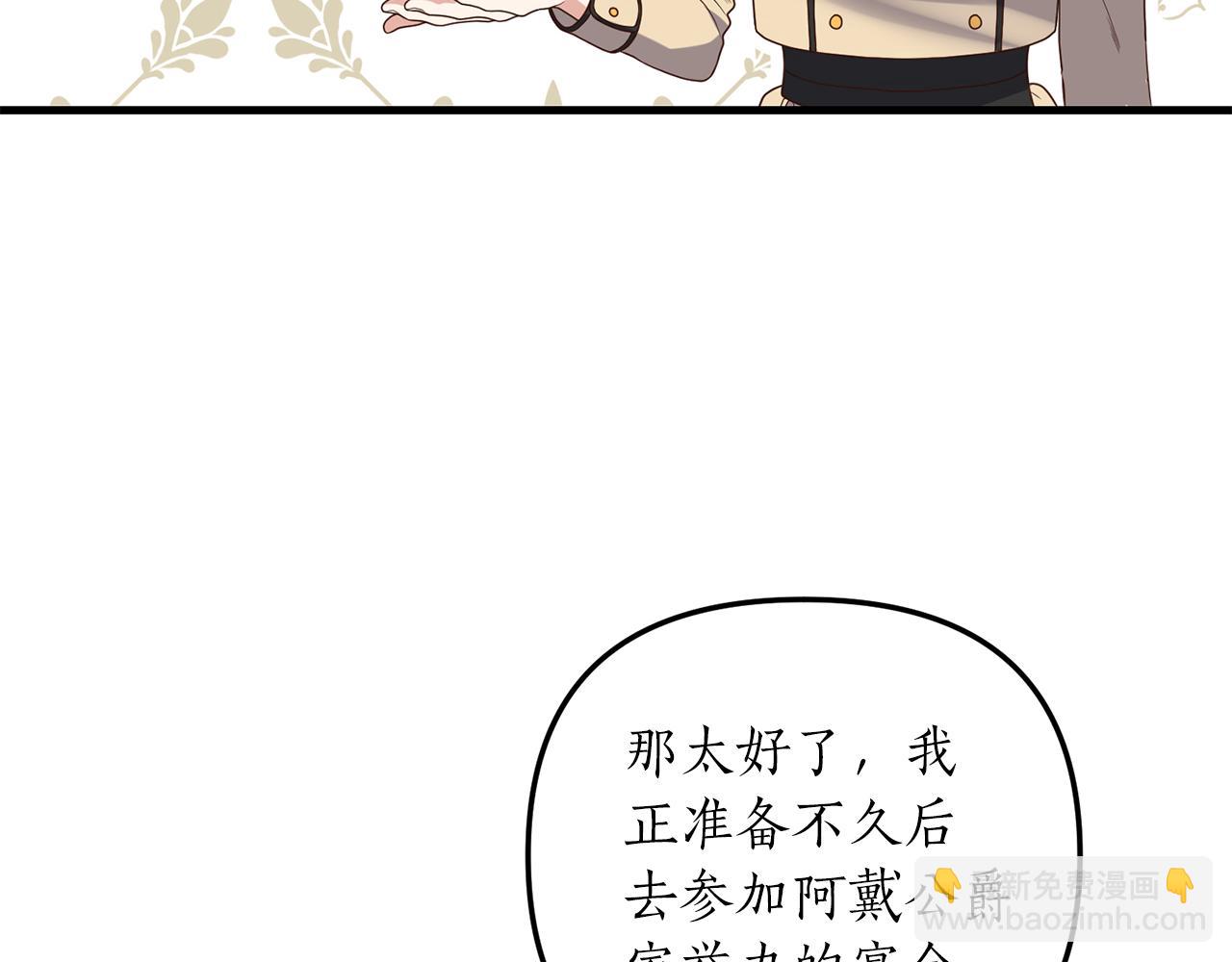 第7话 捉摸不透的她(1/4)-第8话