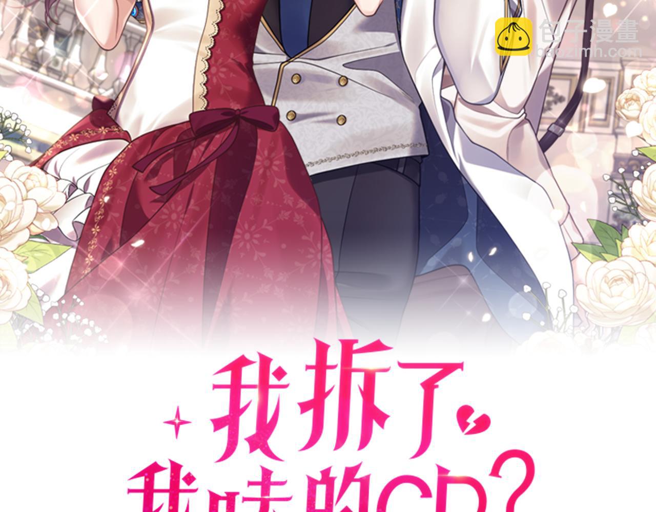 第7话 捉摸不透的她(1/4)-第8话