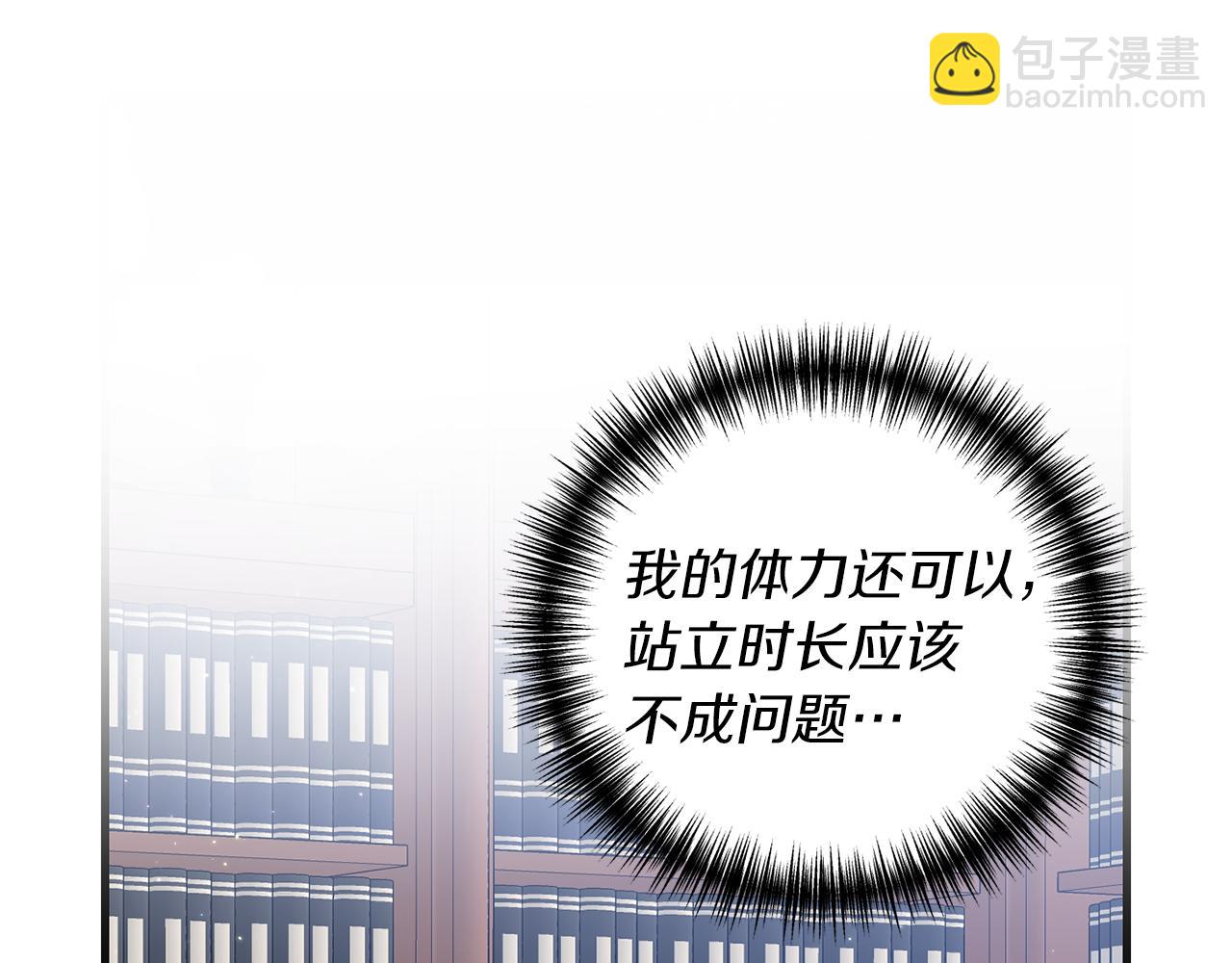 第7话 捉摸不透的她(1/4)-第8话