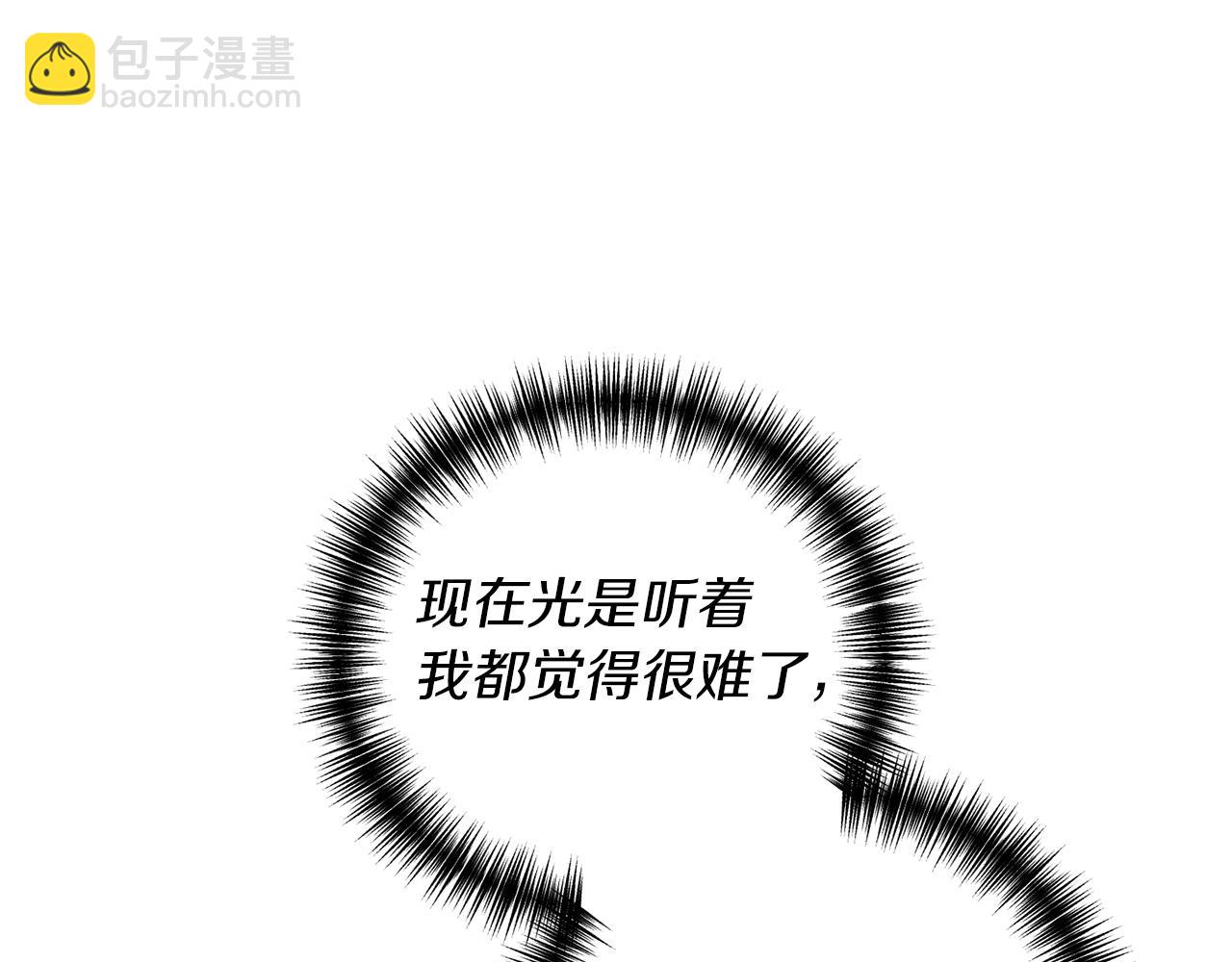 第7话 捉摸不透的她(1/4)-第8话