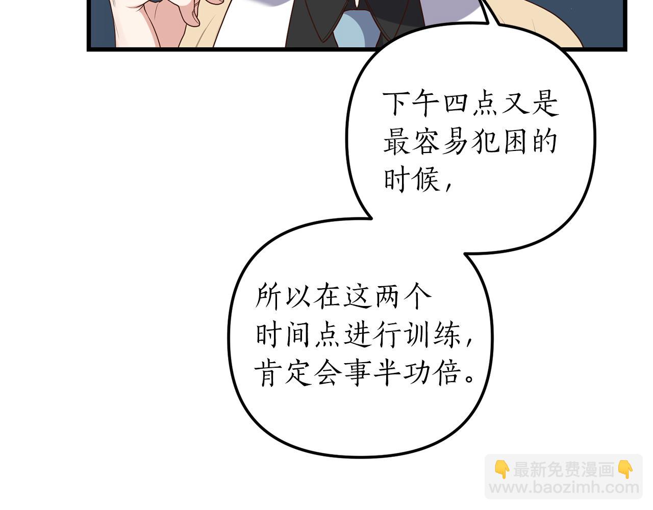 第7话 捉摸不透的她(1/4)-第8话