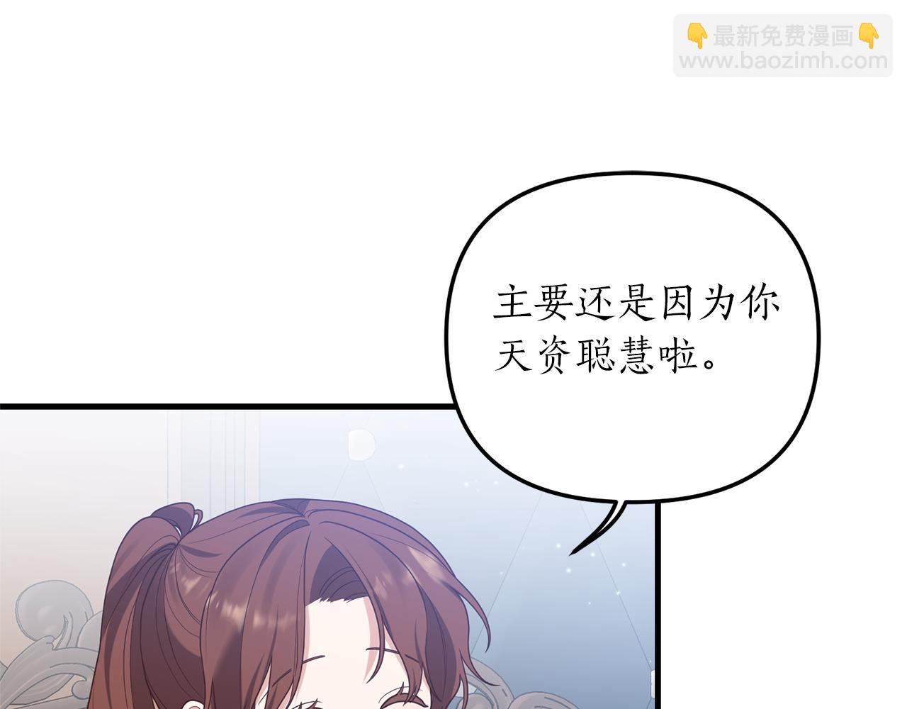 第7话 捉摸不透的她(1/4)-第8话