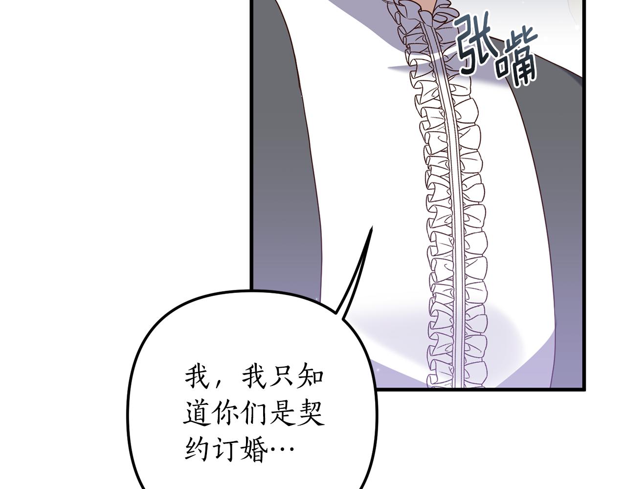 第71话 还想要袒护(1/4)-第72话