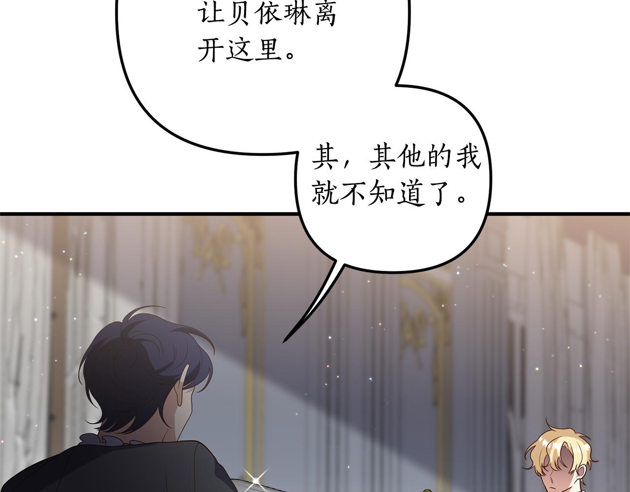 第71话 还想要袒护(1/4)-第72话