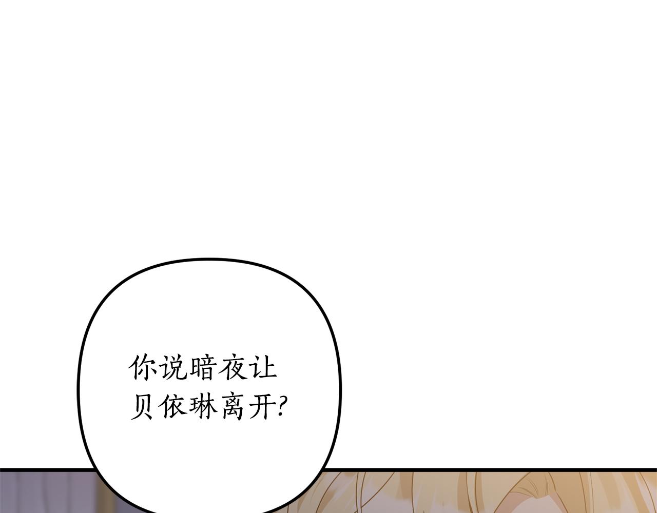 第71话 还想要袒护(1/4)-第72话
