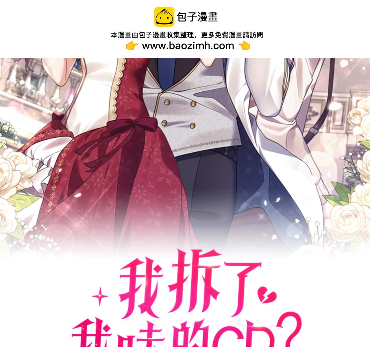 第71话 还想要袒护(1/4)-第72话