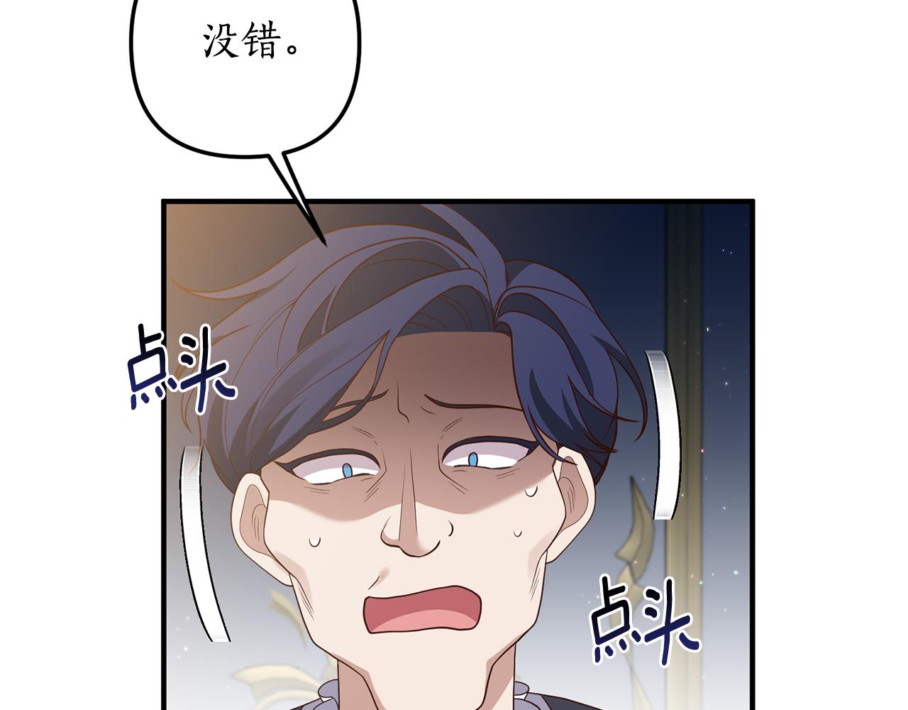 第71话 还想要袒护(1/4)-第72话