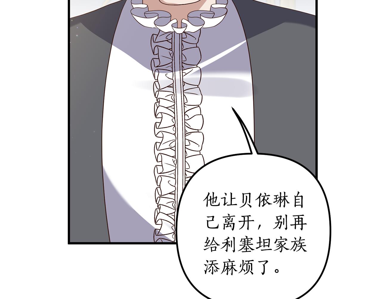 第71话 还想要袒护(1/4)-第72话