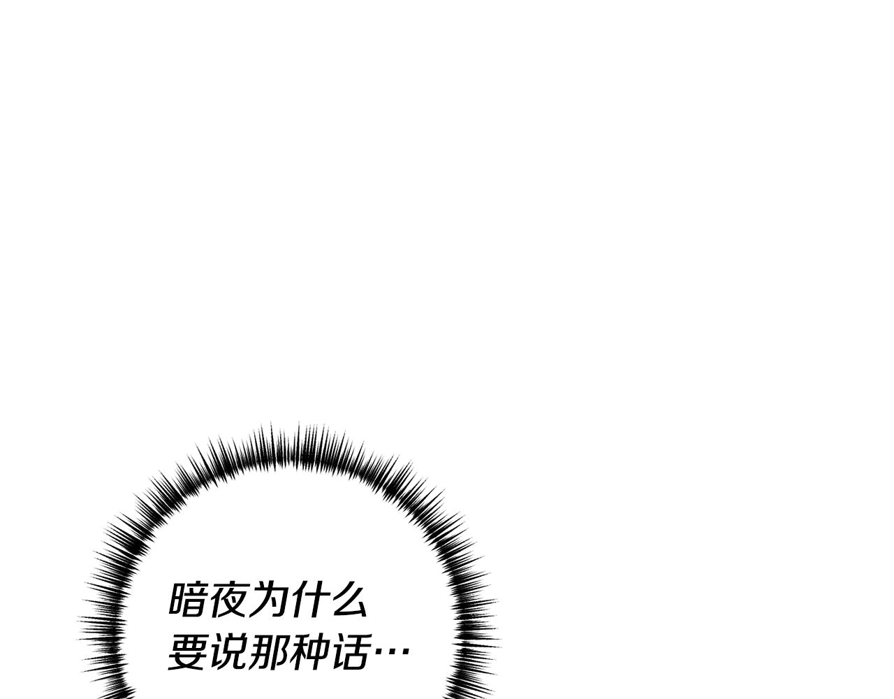 第71话 还想要袒护(1/4)-第72话