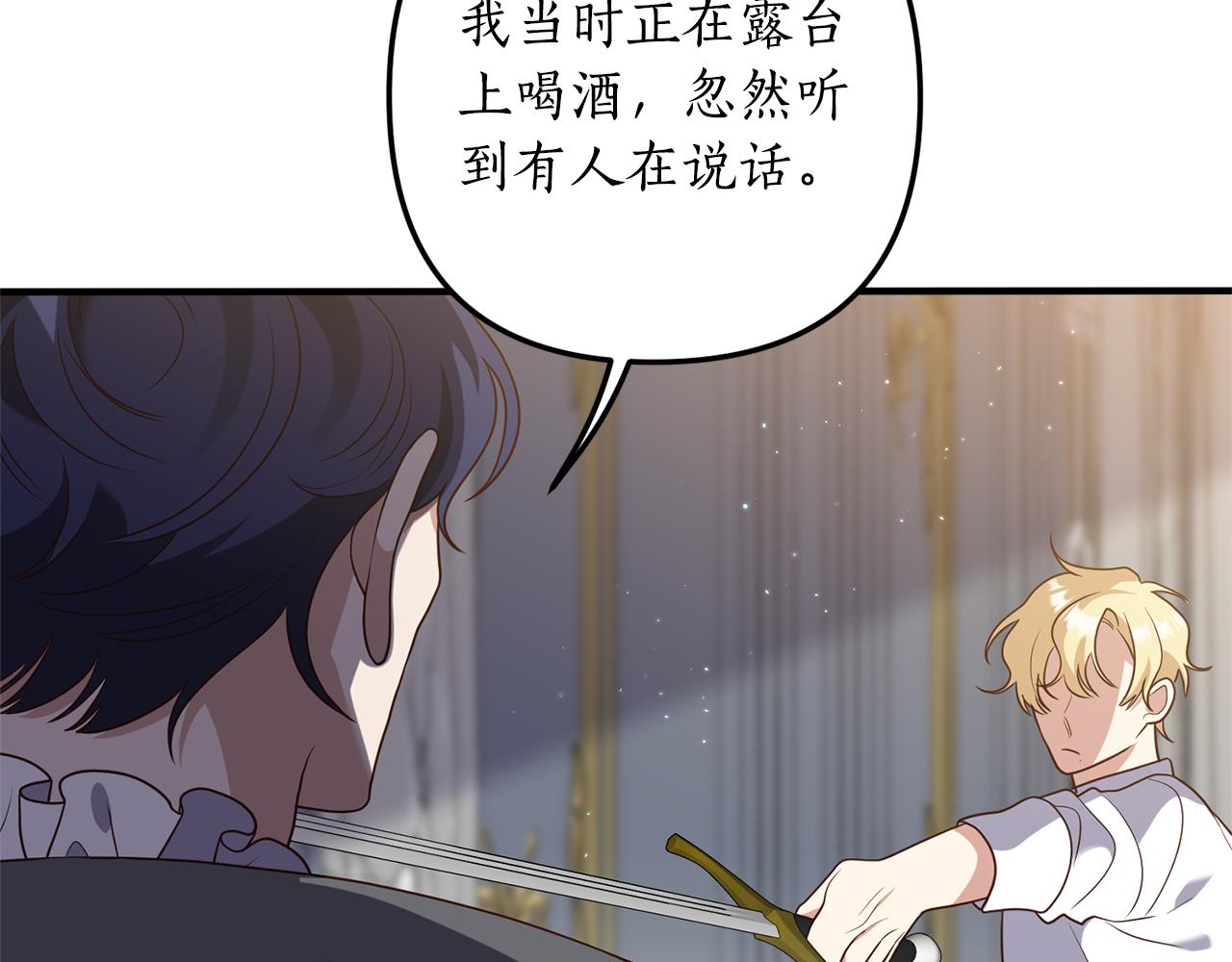 第71话 还想要袒护(1/4)-第72话