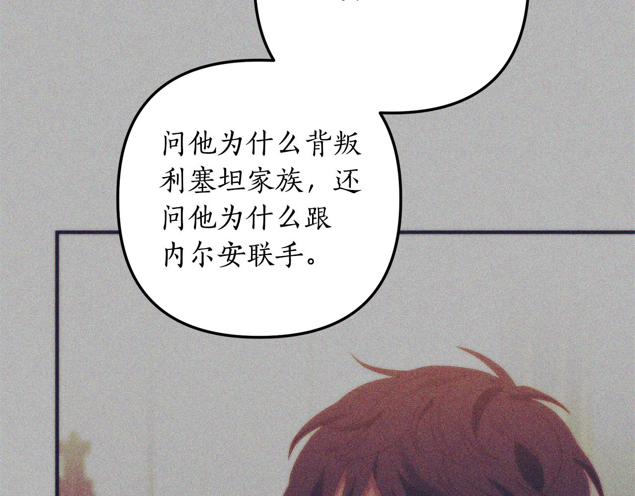第71话 还想要袒护(1/4)-第72话