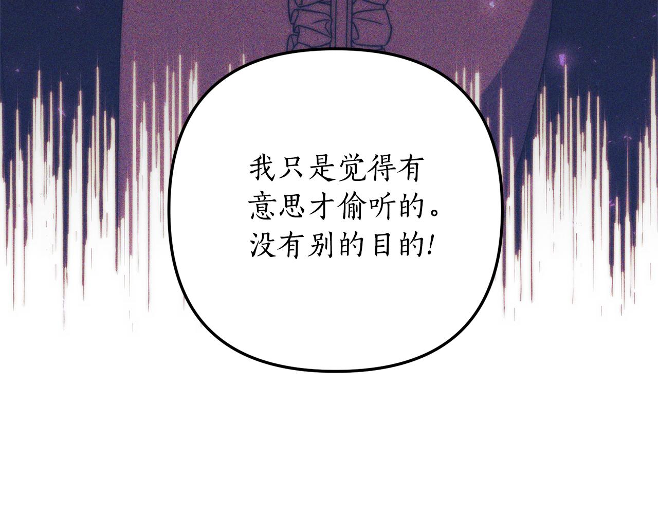 第71话 还想要袒护(1/4)-第72话