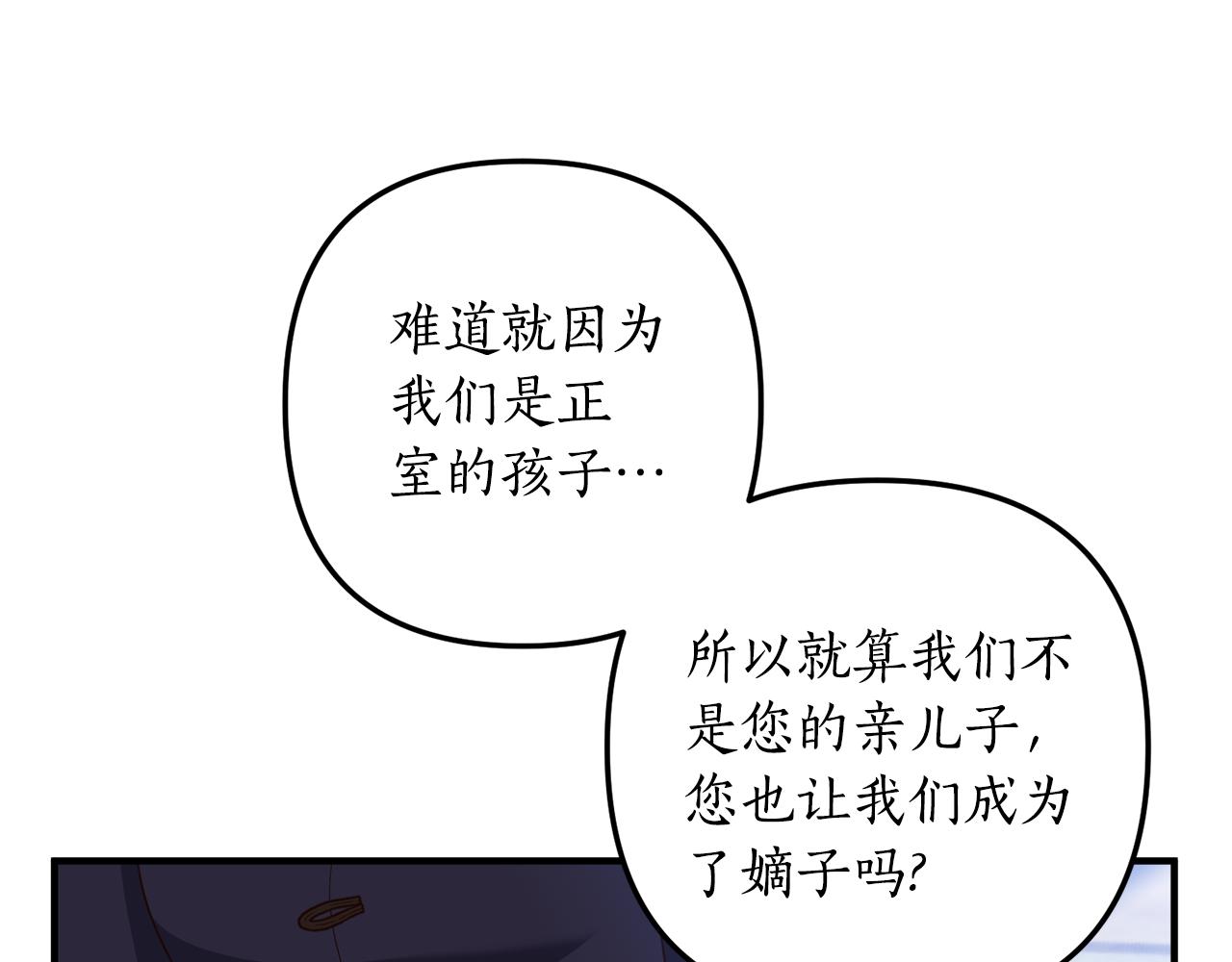 第73话 无法挽回(1/4)-第74话