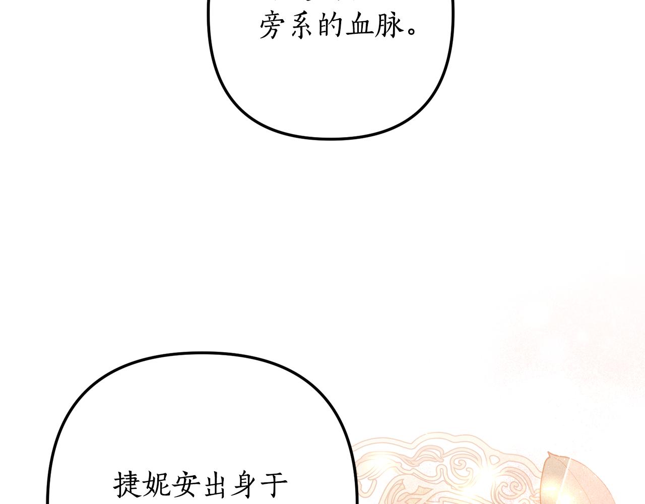第73话 无法挽回(1/4)-第74话