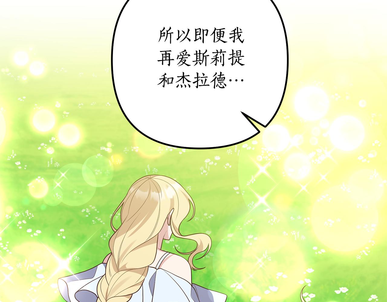 第73话 无法挽回(1/4)-第74话