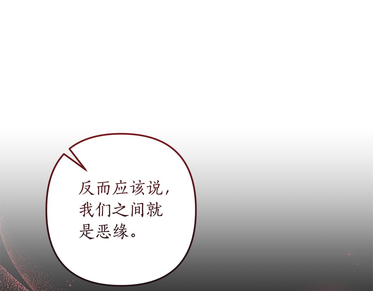 第75话 我们是恶缘(1/4)-第76话