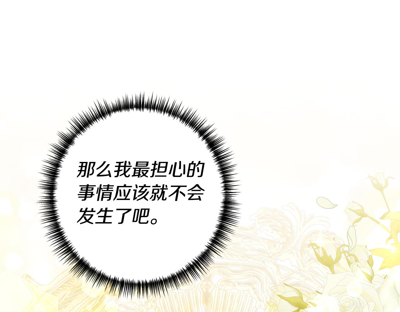 第75话 我们是恶缘(1/4)-第76话