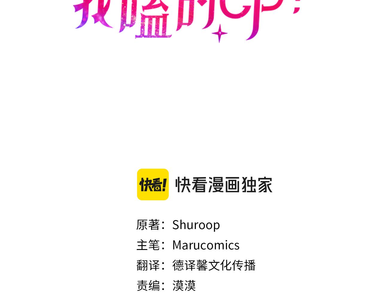 第75话 我们是恶缘(1/4)-第76话