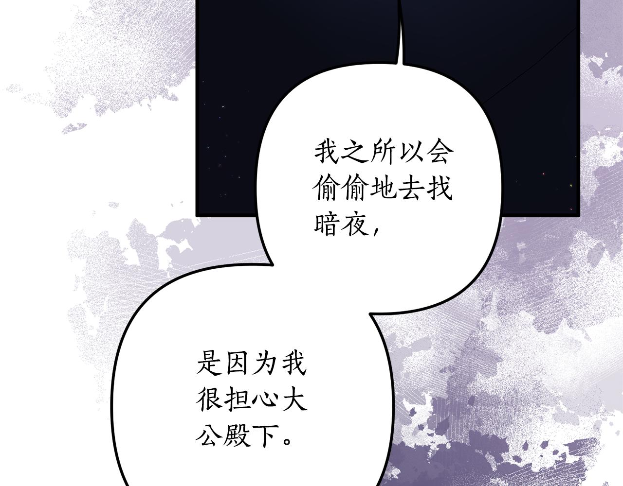 第75话 我们是恶缘(1/4)-第76话