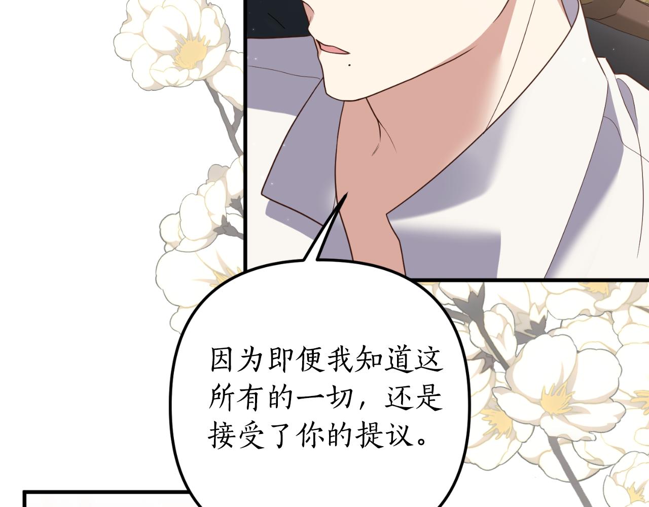 第77话 别离开我(1/4)-第78话