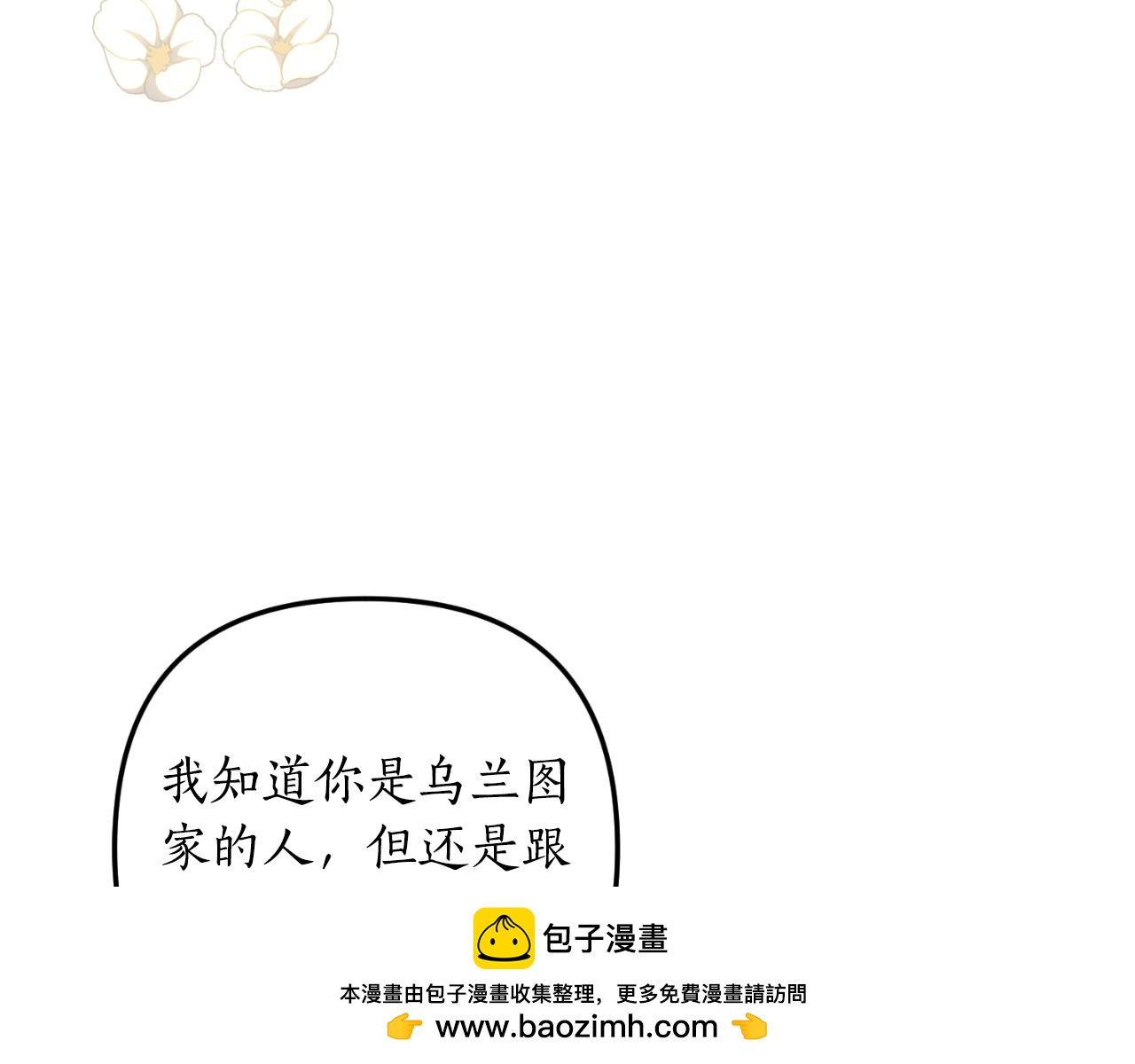 第77话 别离开我(1/4)-第78话