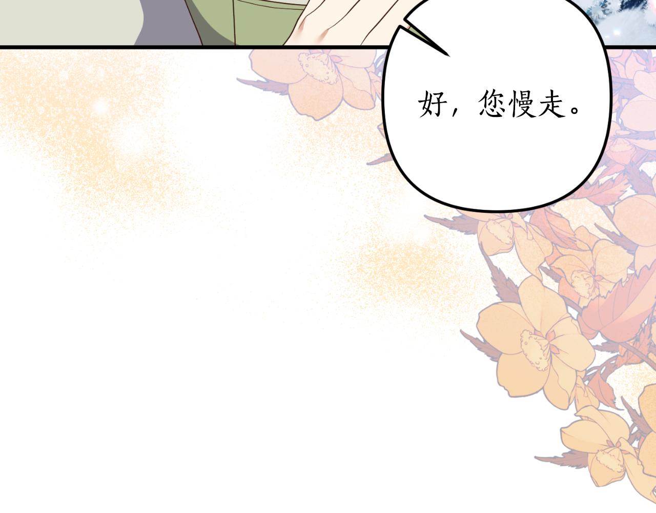 第79话 好久不见(1/4)-第80话