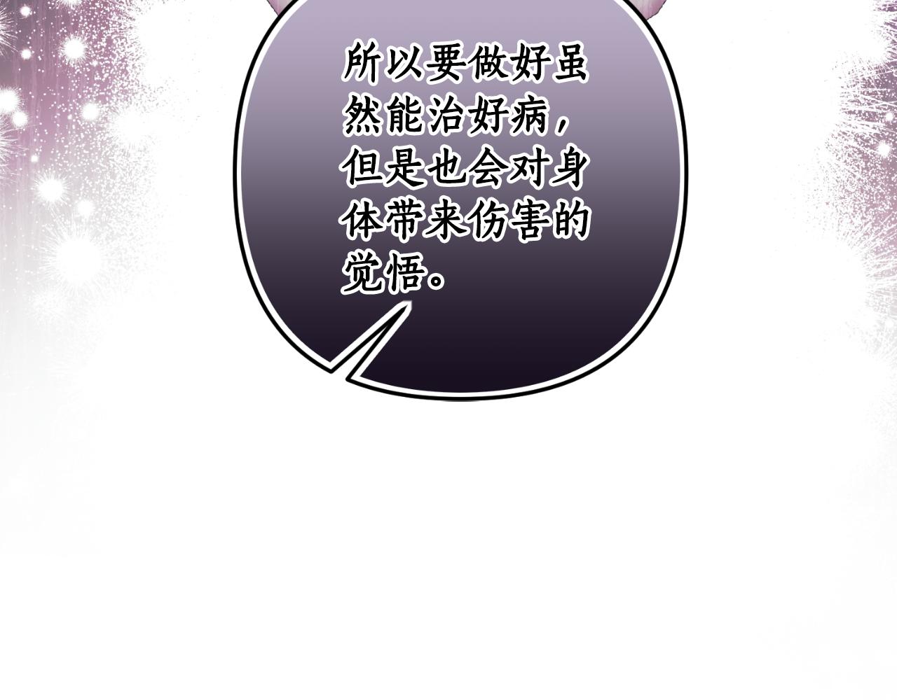 第81话 我不好奇(1/4)-第82话