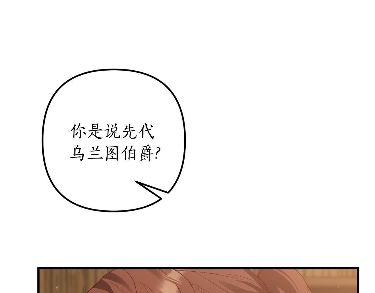 第81话 我不好奇(1/4)-第82话