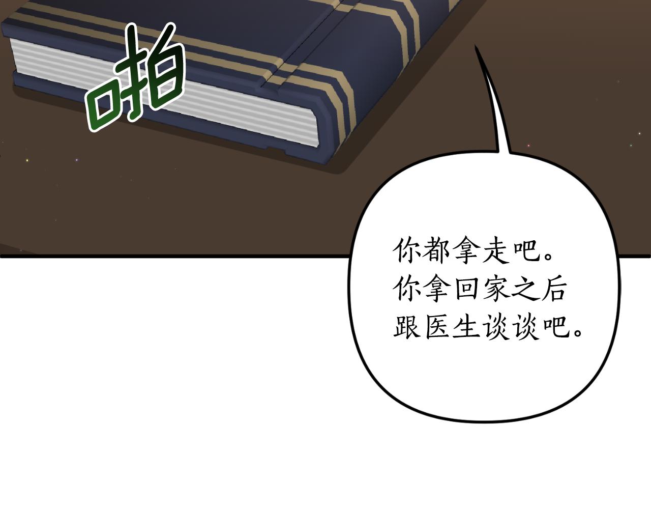 第81话 我不好奇(1/4)-第82话