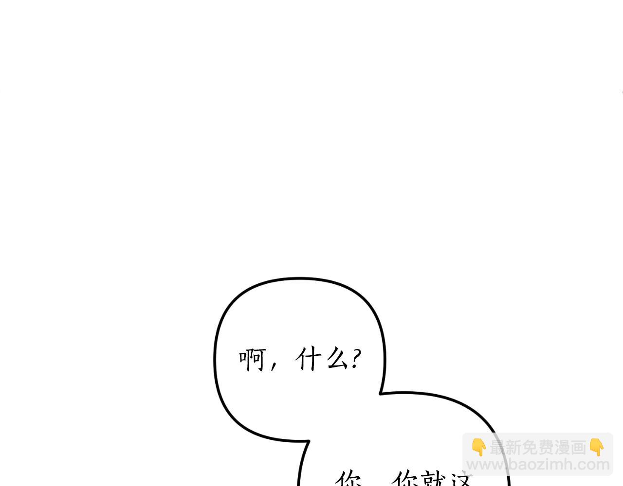 第81话 我不好奇(1/4)-第82话
