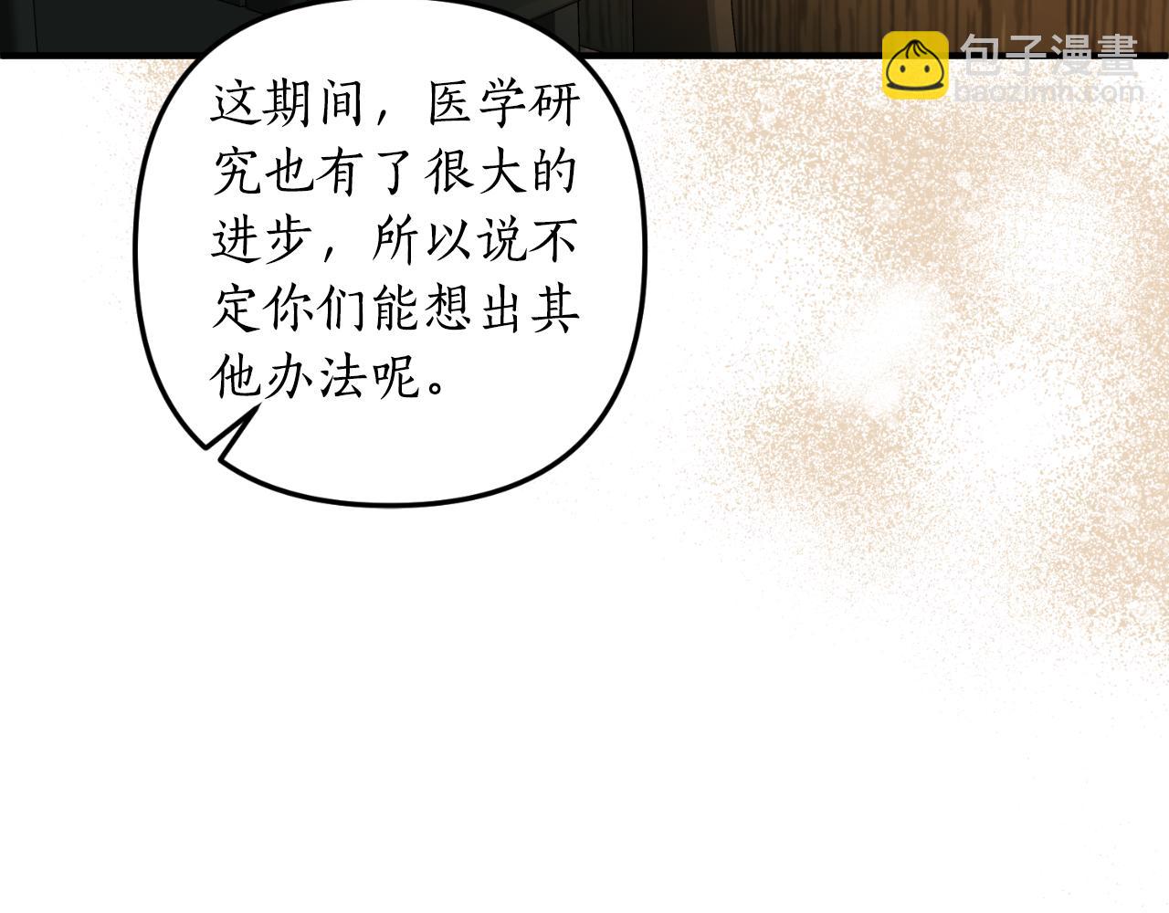 第81话 我不好奇(1/4)-第82话