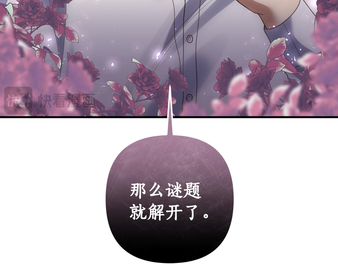 第81话 我不好奇(1/4)-第82话