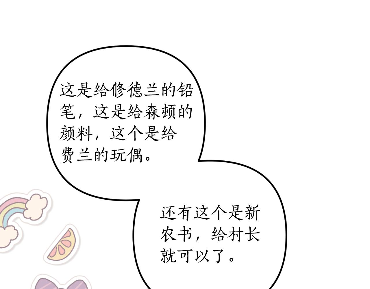 第83话 希望身边有你(1/4)-第84话