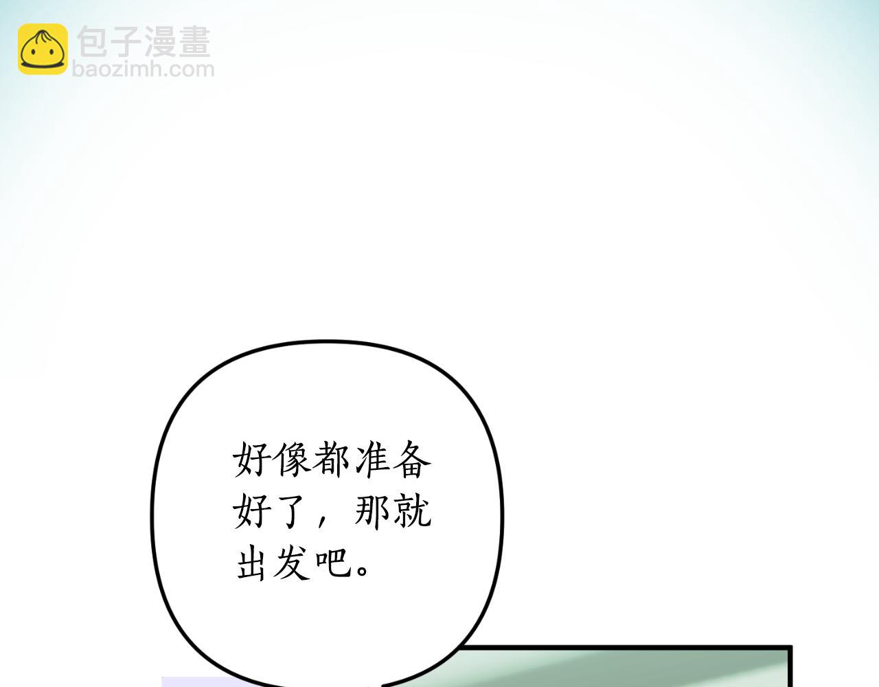 第83话 希望身边有你(1/4)-第84话