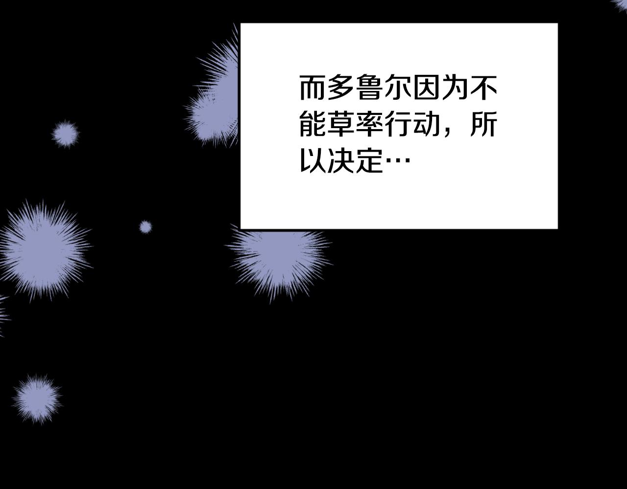 第83话 希望身边有你(1/4)-第84话