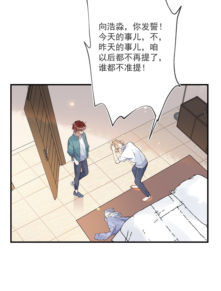 010 喝酒误事，更误感情(1/2)-第10话